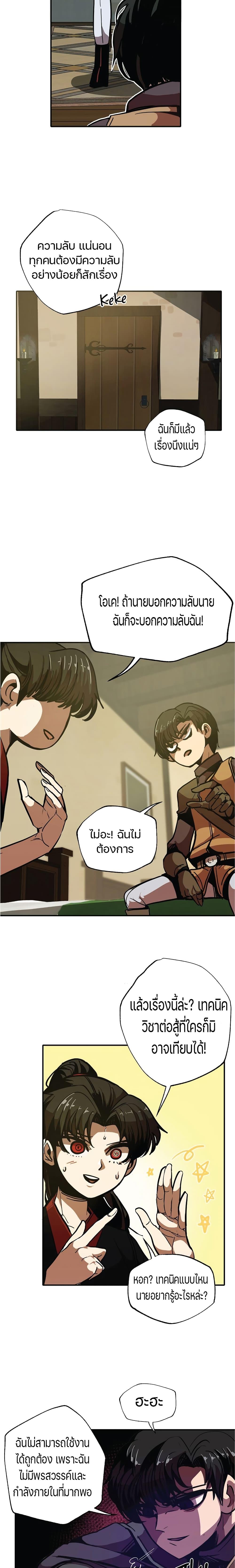 Worthless Regression Chap 6 - Next Chap 7