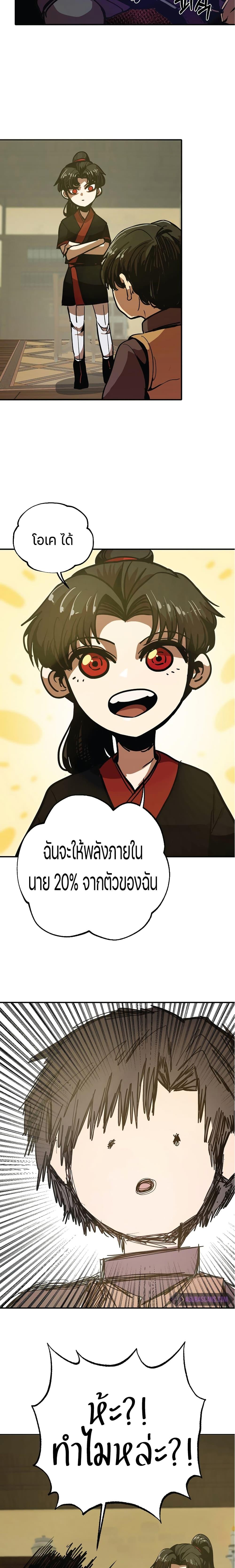 Worthless Regression Chap 6 - Next Chap 7