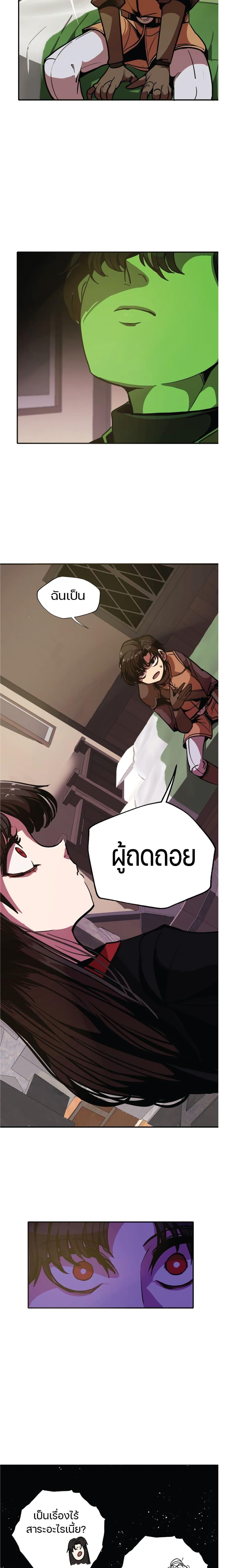 Worthless Regression Chap 6 - Next Chap 7