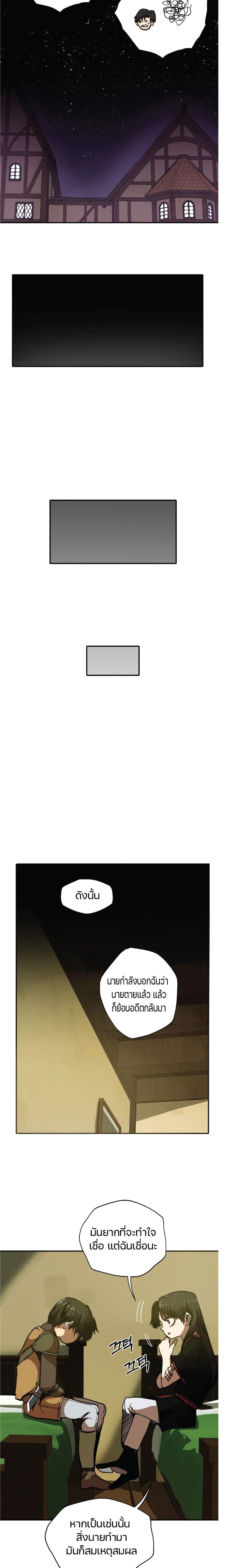 Worthless Regression Chap 6 - Next Chap 7