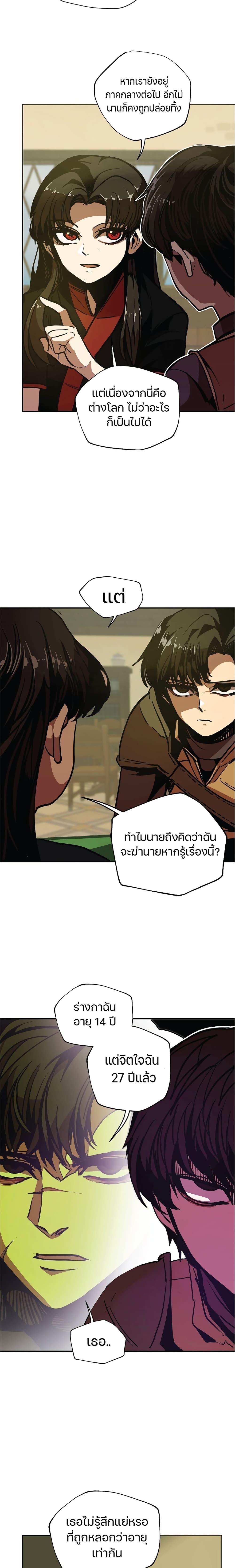 Worthless Regression Chap 6 - Next Chap 7