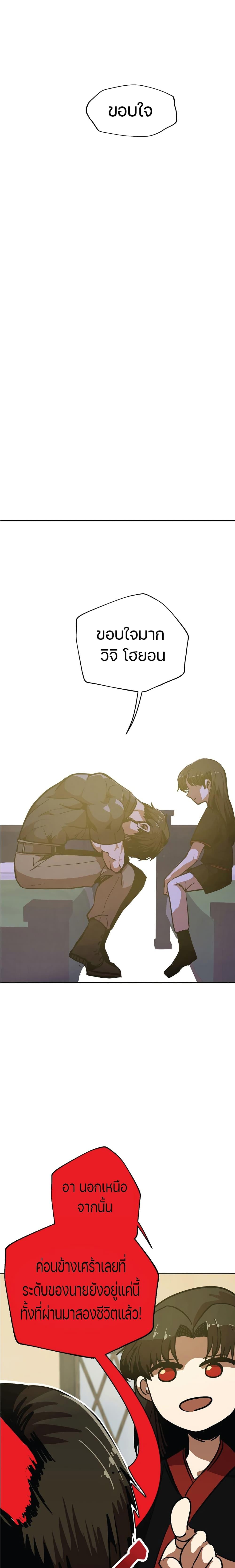 Worthless Regression Chap 6 - Next Chap 7