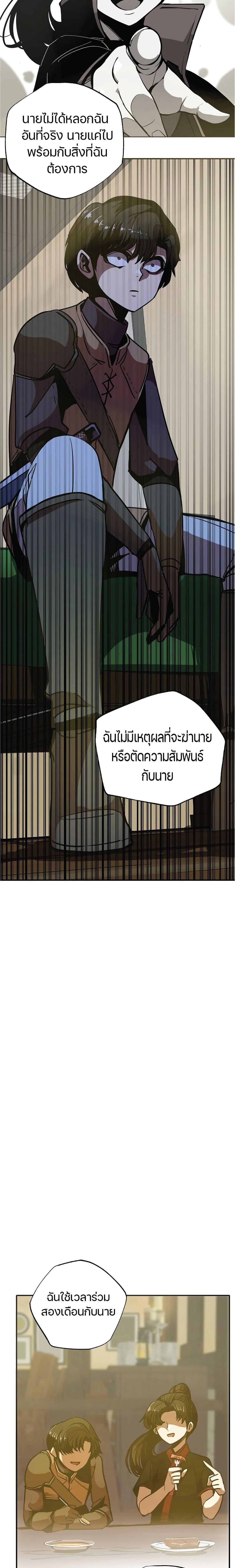 Worthless Regression Chap 6 - Next Chap 7