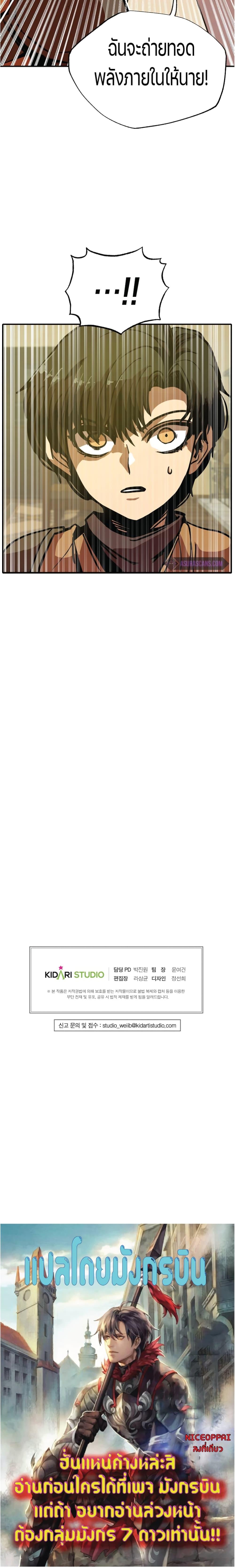 Worthless Regression Chap 6 - Next Chap 7