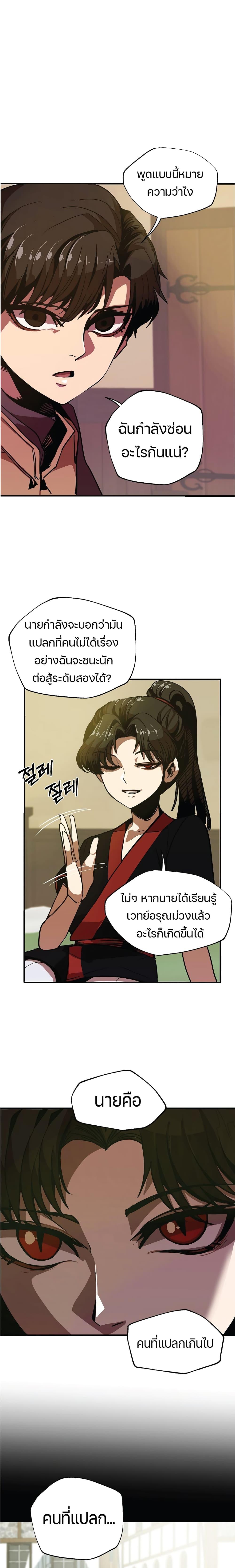 Worthless Regression Chap 6 - Next Chap 7