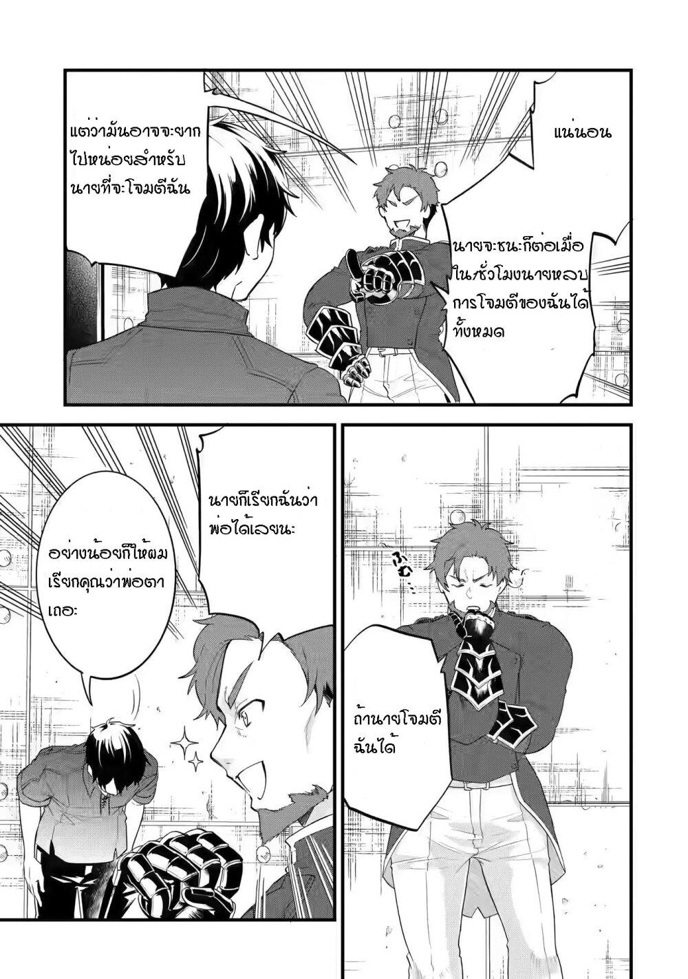 Eiyuu to Kenja no Tensei Kon Chap 3.1 - Next Chap 4.1