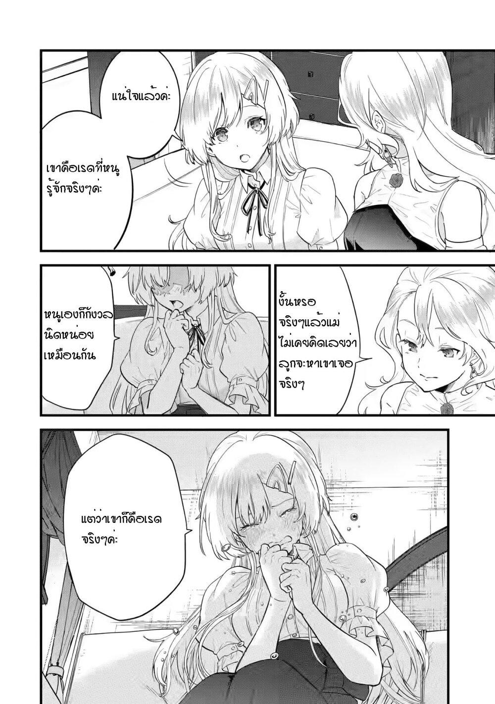 Eiyuu to Kenja no Tensei Kon Chap 3.1 - Next Chap 4.1