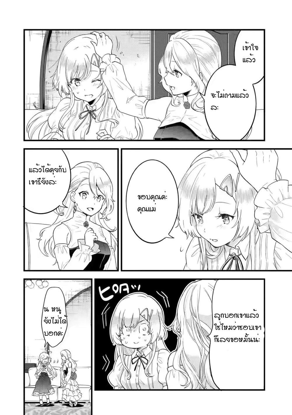 Eiyuu to Kenja no Tensei Kon Chap 3.1 - Next Chap 4.1