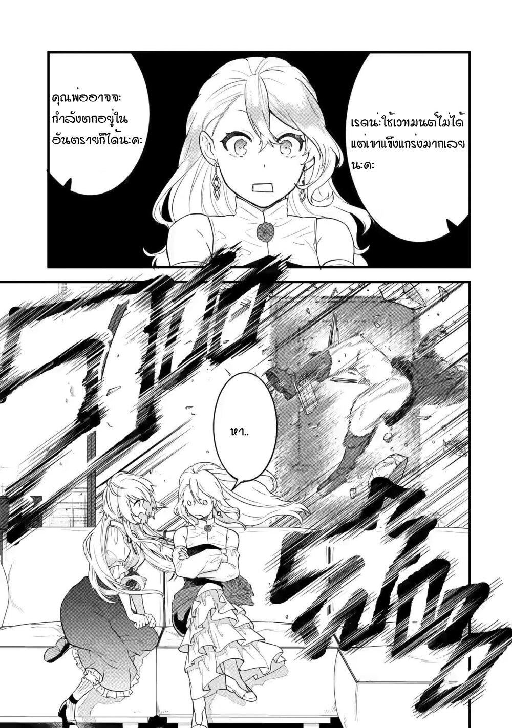 Eiyuu to Kenja no Tensei Kon Chap 3.1 - Next Chap 4.1