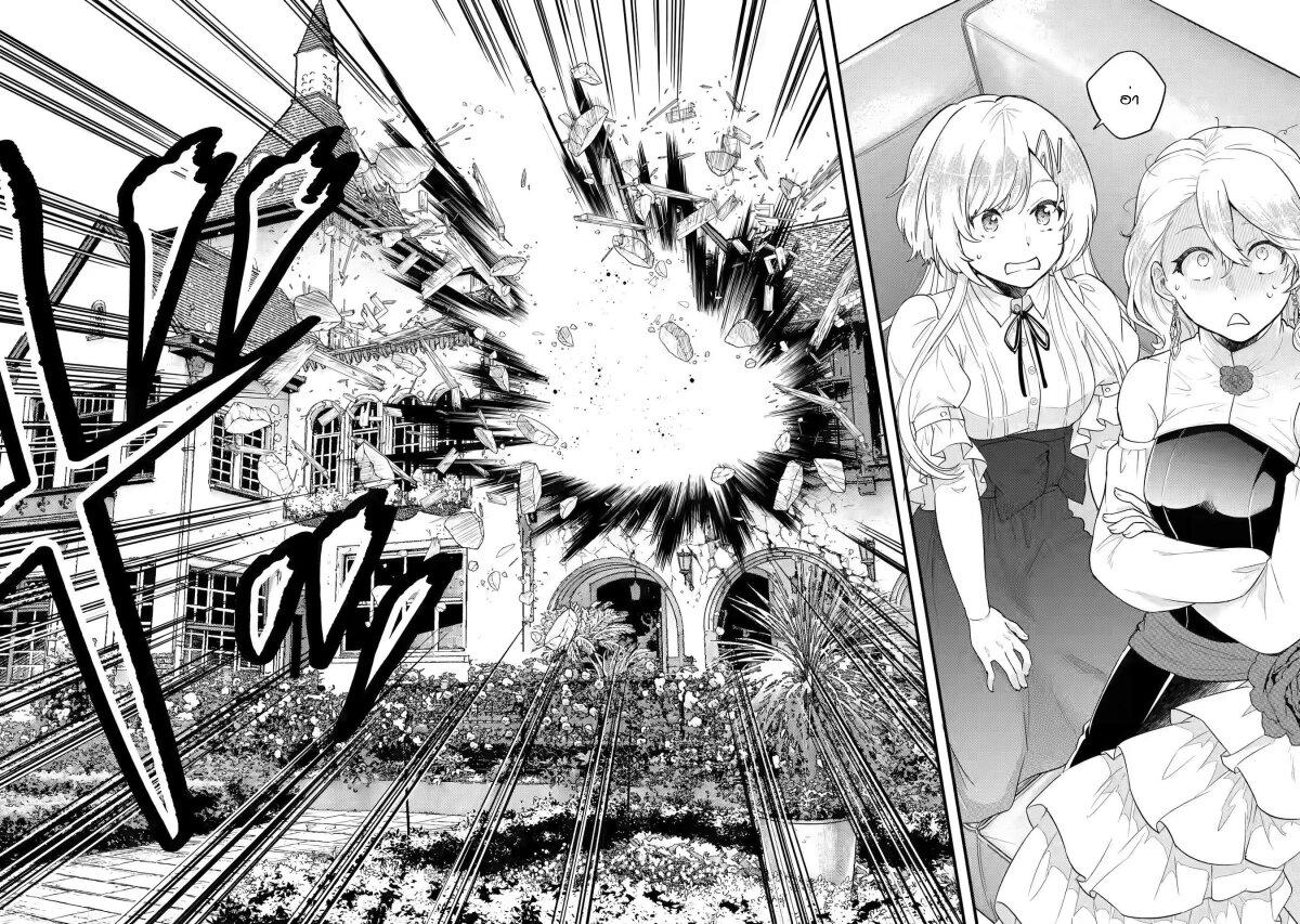 Eiyuu to Kenja no Tensei Kon Chap 3.1 - Next Chap 4.1