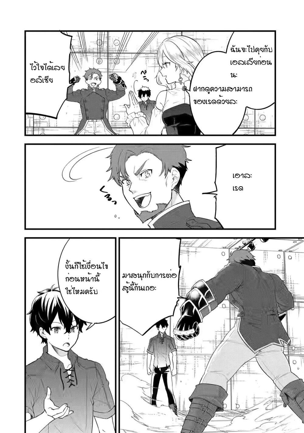 Eiyuu to Kenja no Tensei Kon Chap 3.1 - Next Chap 4.1