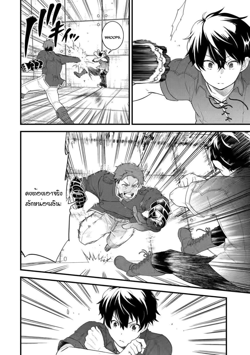 Eiyuu to Kenja no Tensei Kon Chap 3.1 - Next Chap 4.1