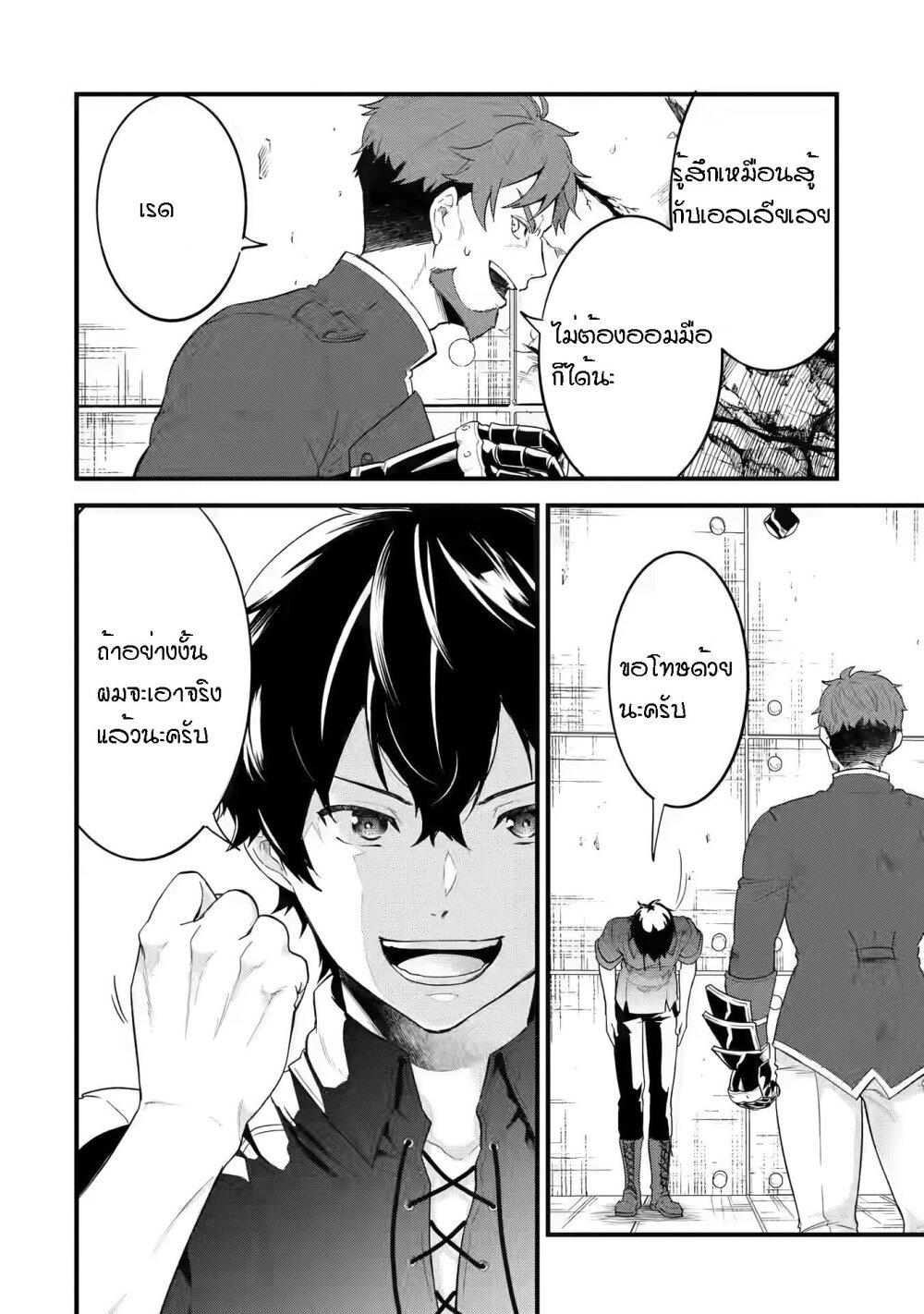 Eiyuu to Kenja no Tensei Kon Chap 3.1 - Next Chap 4.1