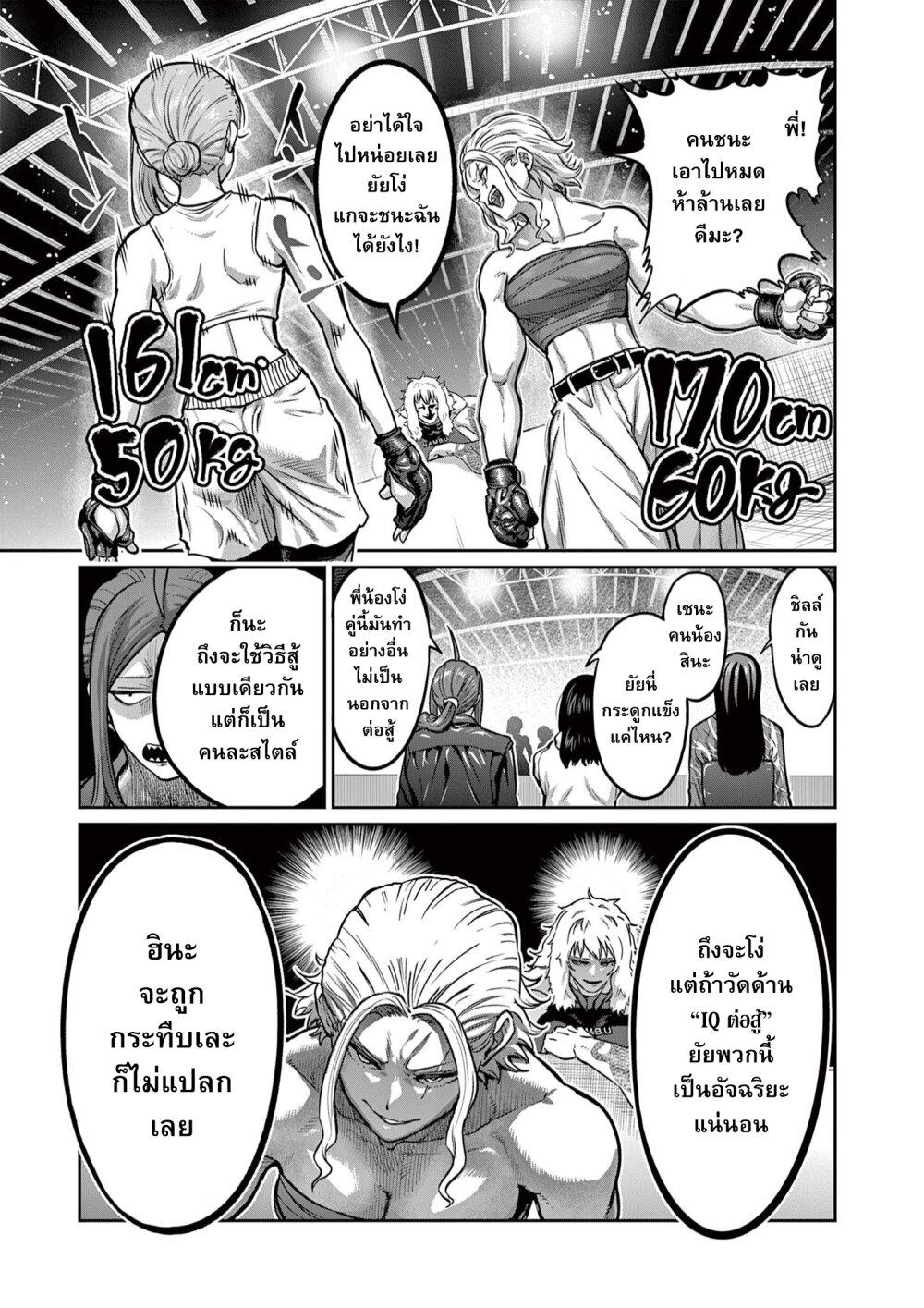 Isshou Senkin Chap 7 - Next Chap 8