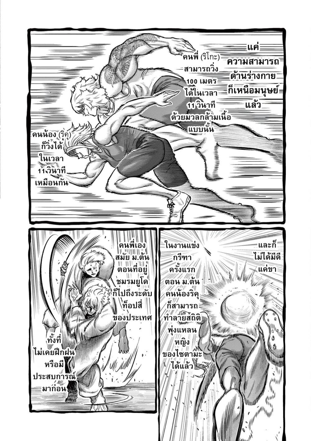 Isshou Senkin Chap 7 - Next Chap 8