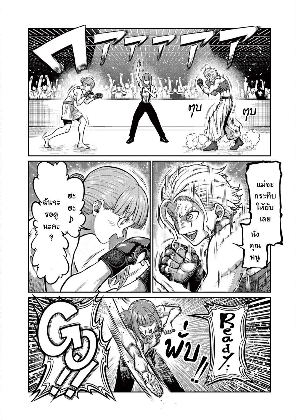 Isshou Senkin Chap 7 - Next Chap 8