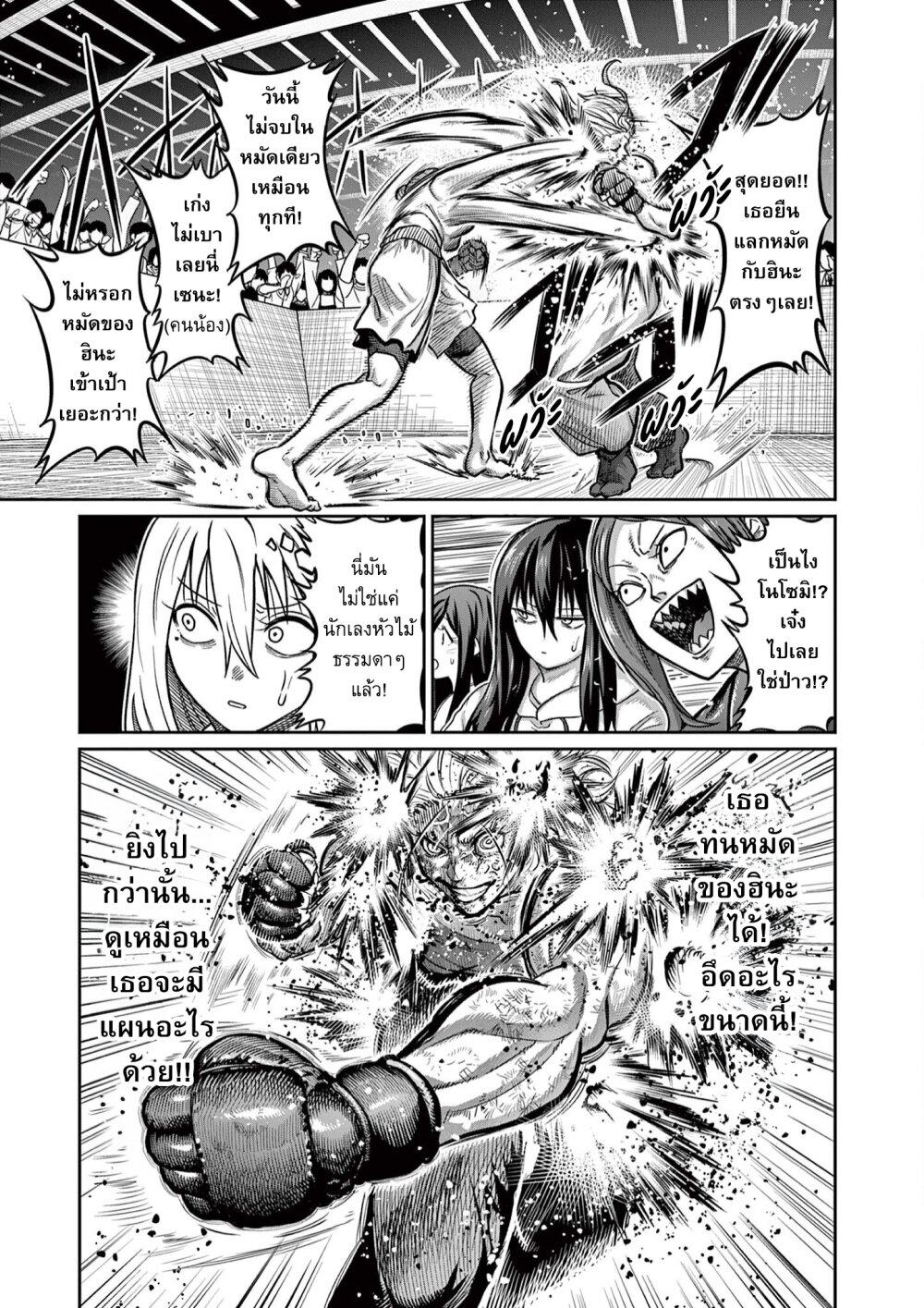 Isshou Senkin Chap 7 - Next Chap 8