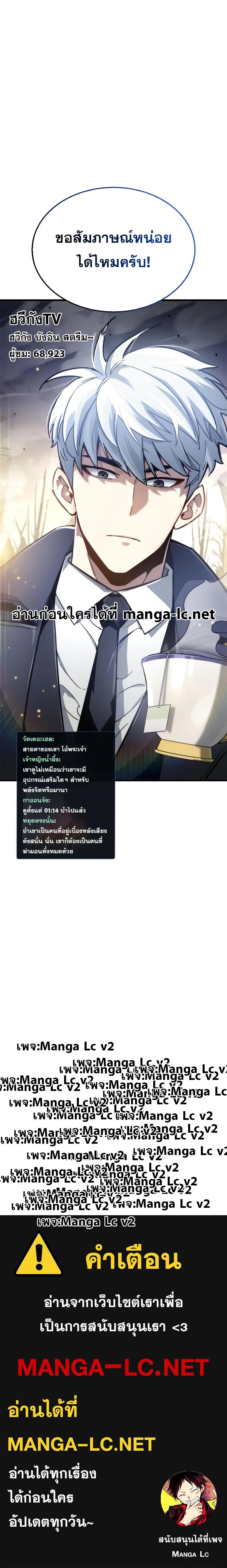 The Player Hides His Past Chap 11 - Next Chap 12