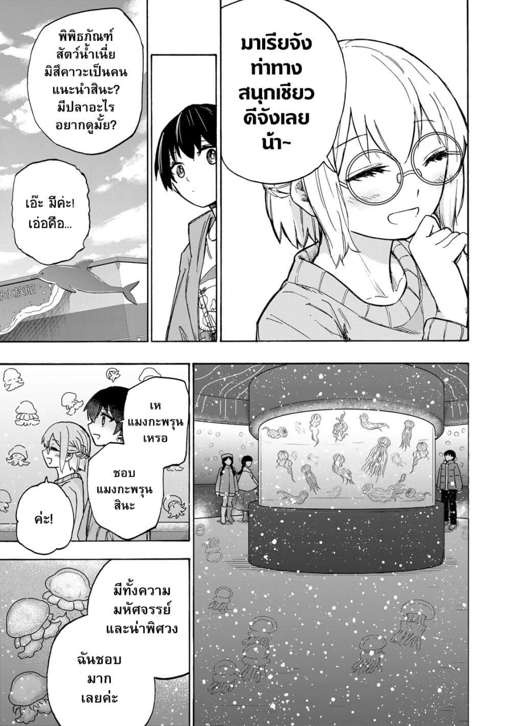 Saikyou de Saisoku no Mugen Level Up Chap 10 - Next Chap 11