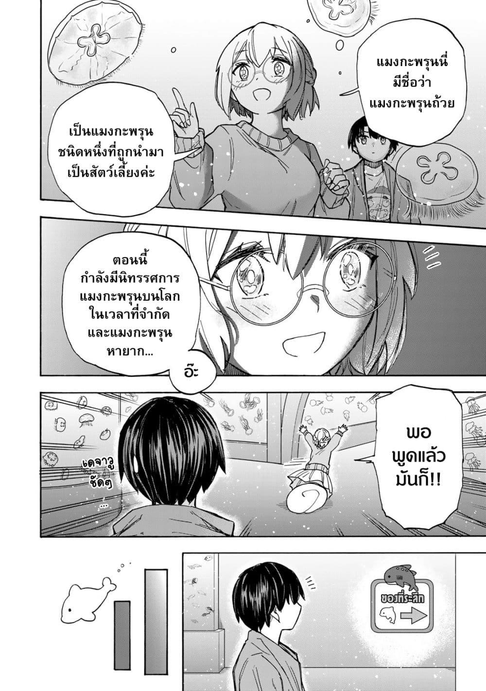 Saikyou de Saisoku no Mugen Level Up Chap 10 - Next Chap 11