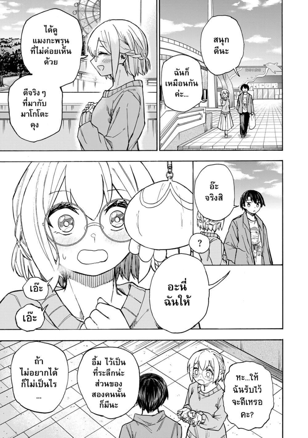 Saikyou de Saisoku no Mugen Level Up Chap 10 - Next Chap 11