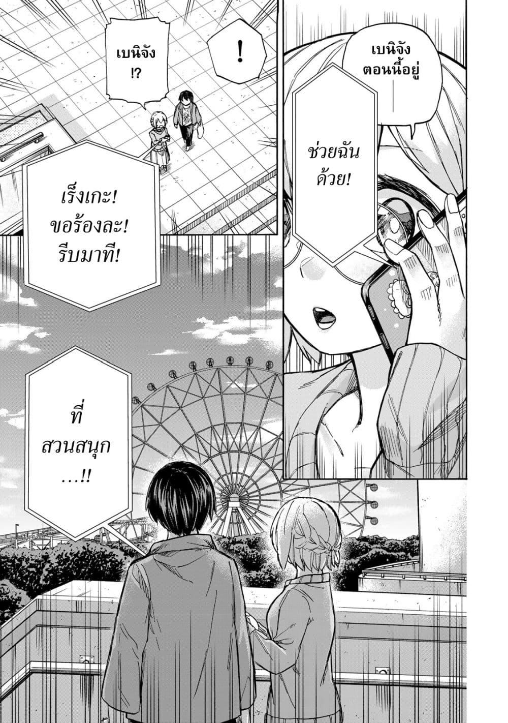 Saikyou de Saisoku no Mugen Level Up Chap 10 - Next Chap 11