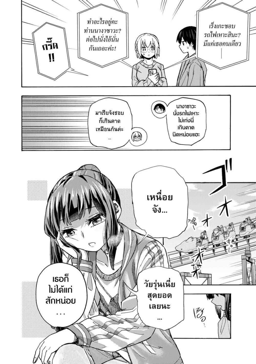 Saikyou de Saisoku no Mugen Level Up Chap 10 - Next Chap 11