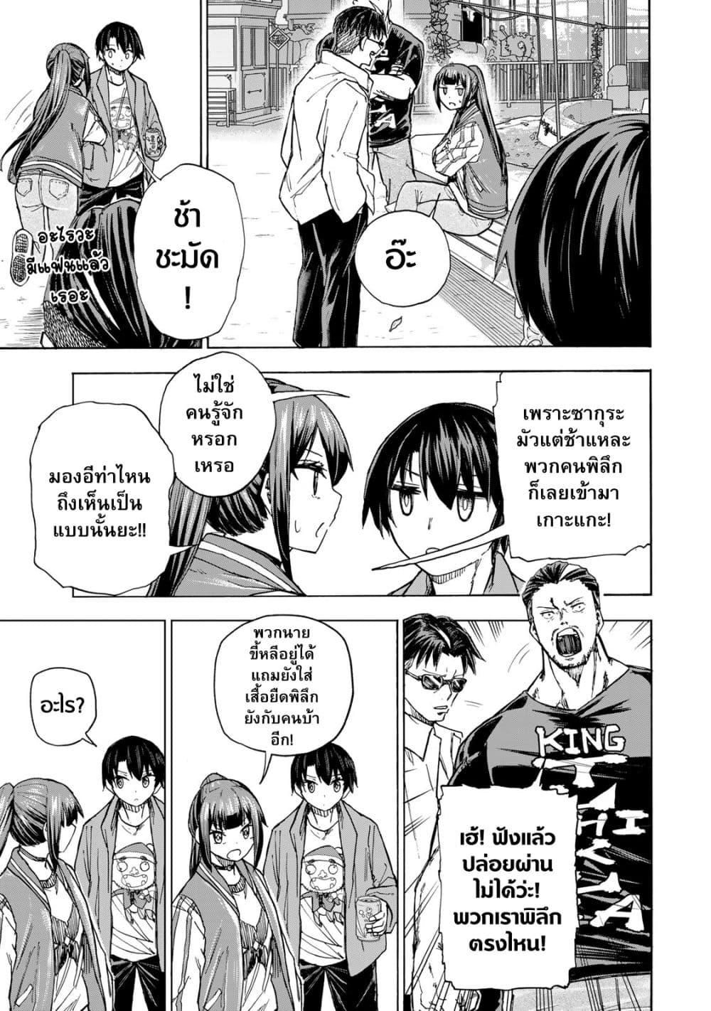 Saikyou de Saisoku no Mugen Level Up Chap 10 - Next Chap 11