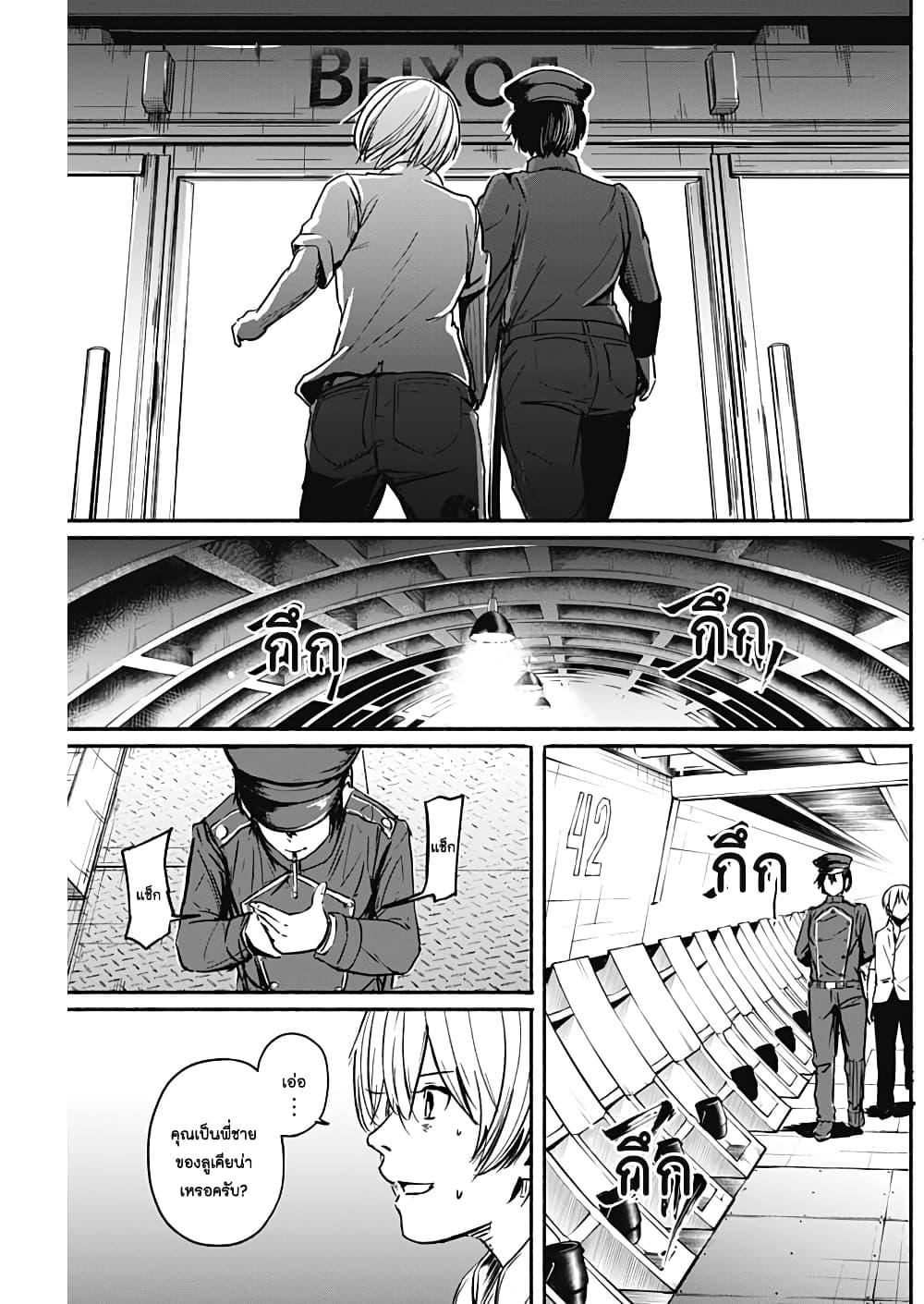 Alma Chap 10 - Next Chap 11
