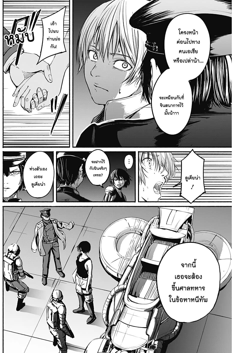 Alma Chap 10 - Next Chap 11
