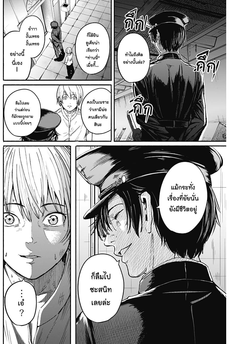 Alma Chap 10 - Next Chap 11
