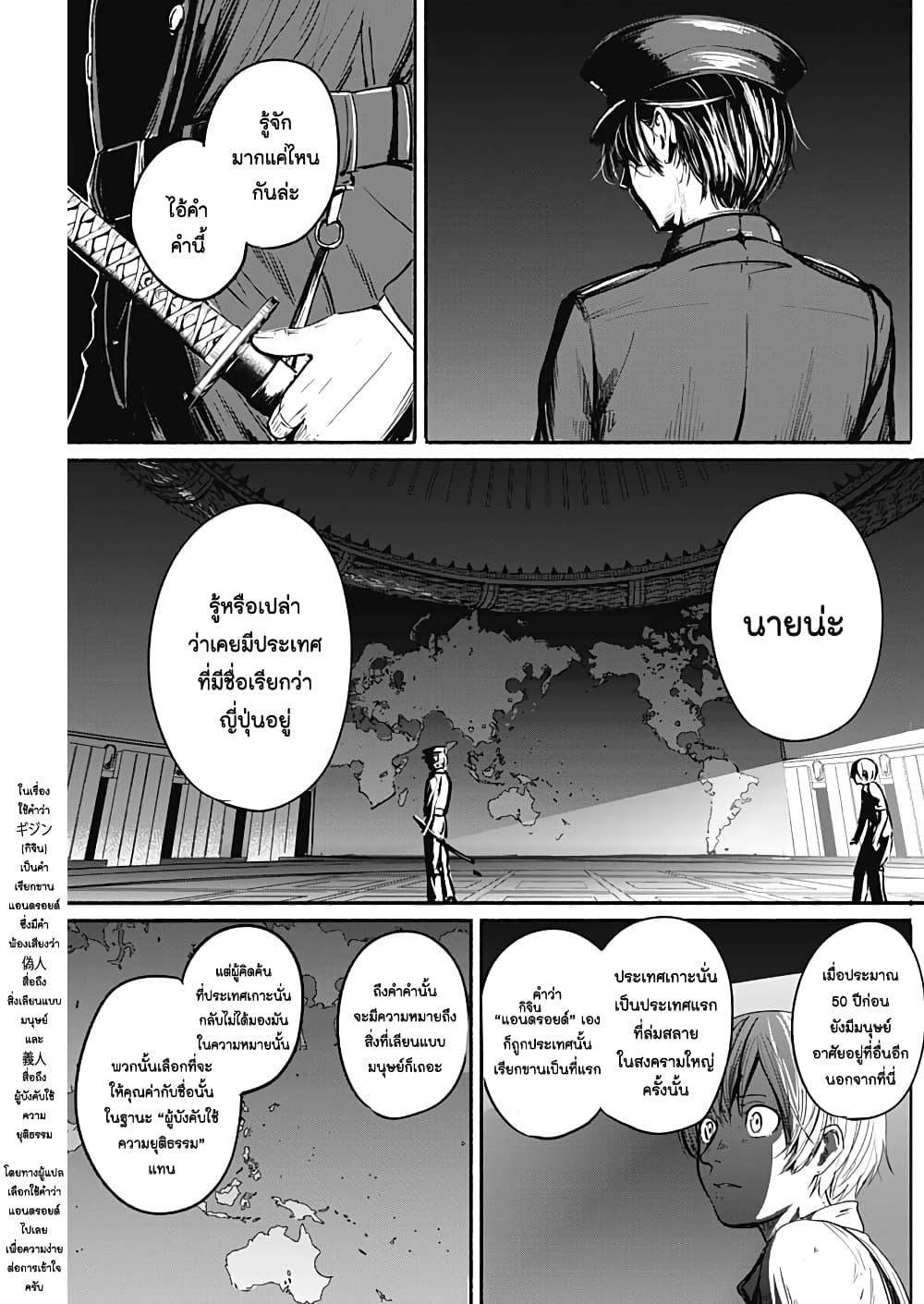 Alma Chap 10 - Next Chap 11
