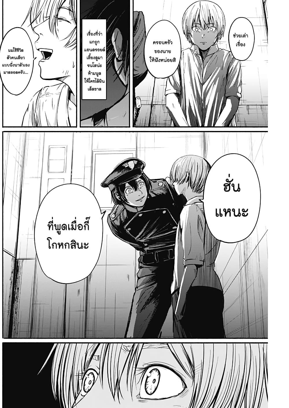 Alma Chap 10 - Next Chap 11