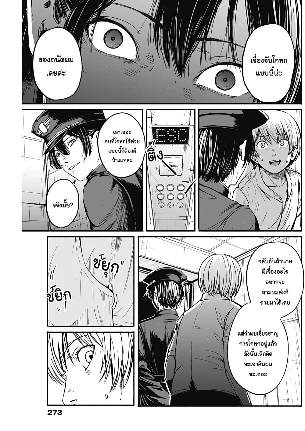 Alma Chap 10 - Next Chap 11