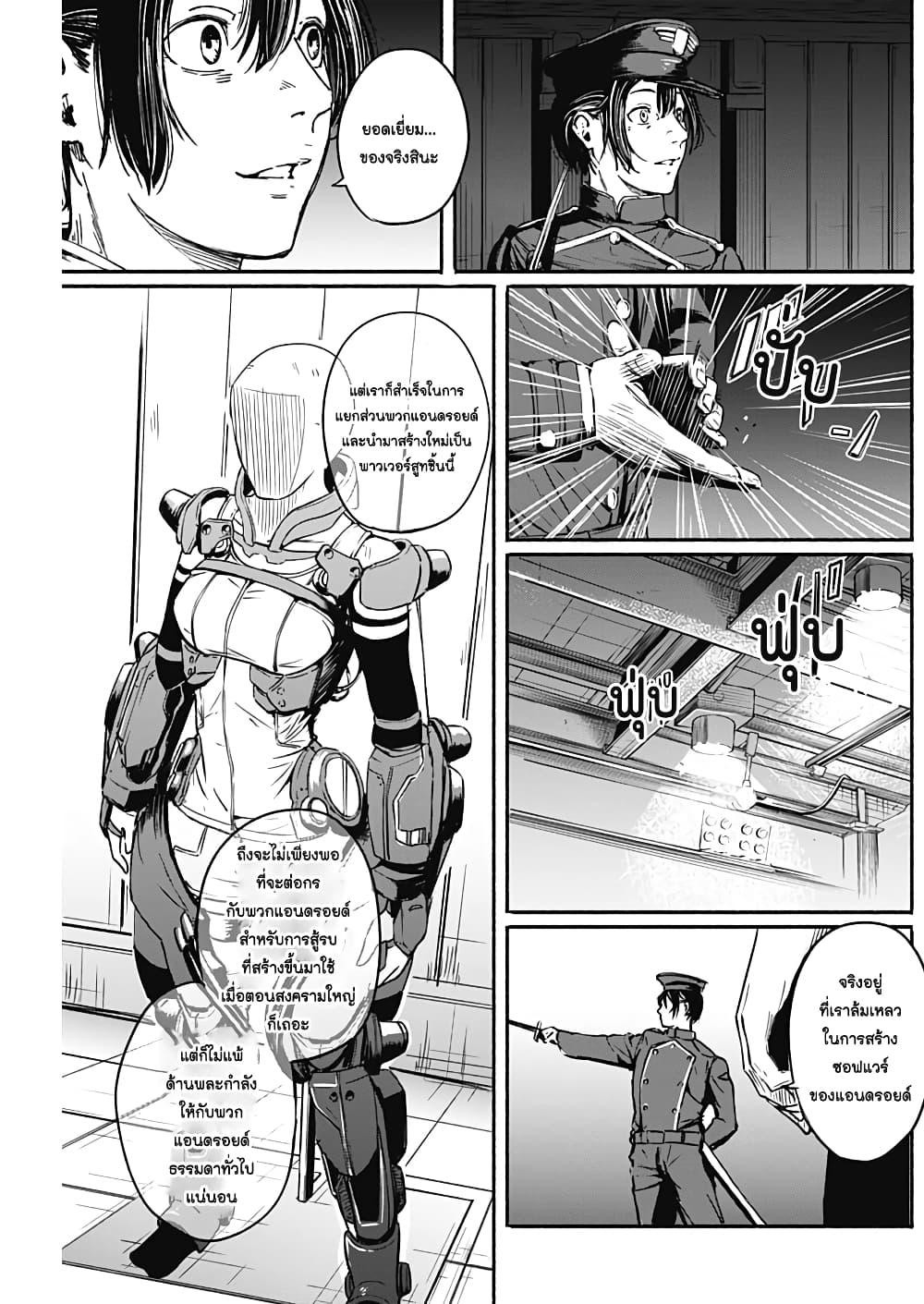 Alma Chap 10 - Next Chap 11