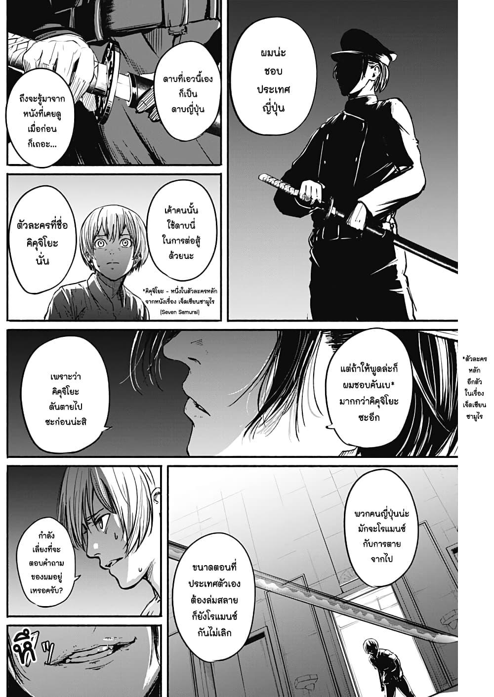 Alma Chap 10 - Next Chap 11