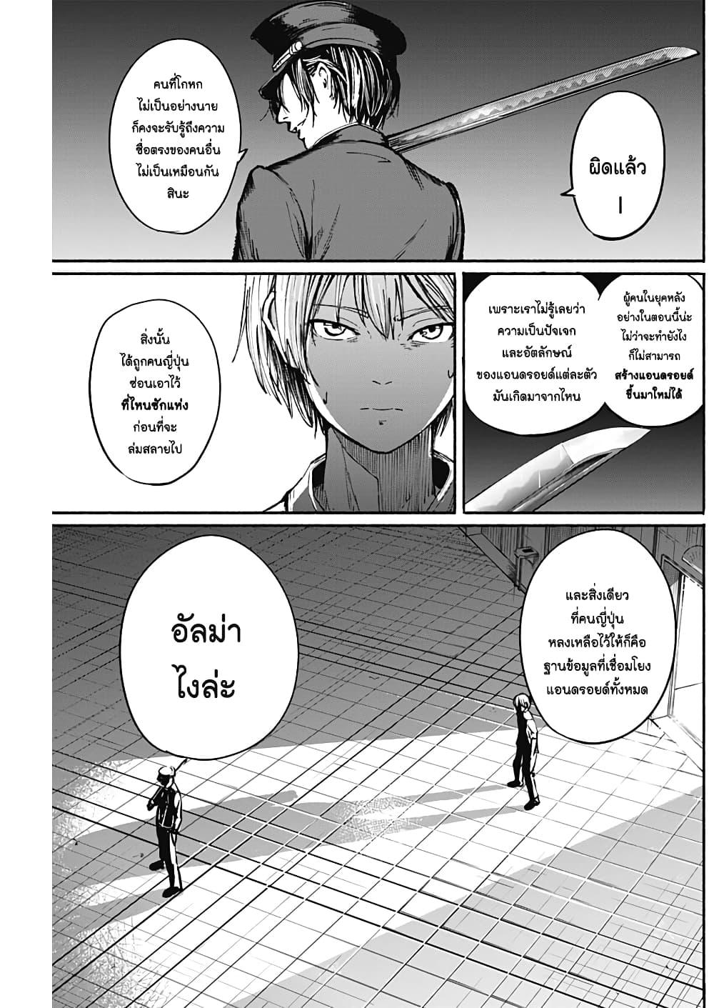 Alma Chap 10 - Next Chap 11