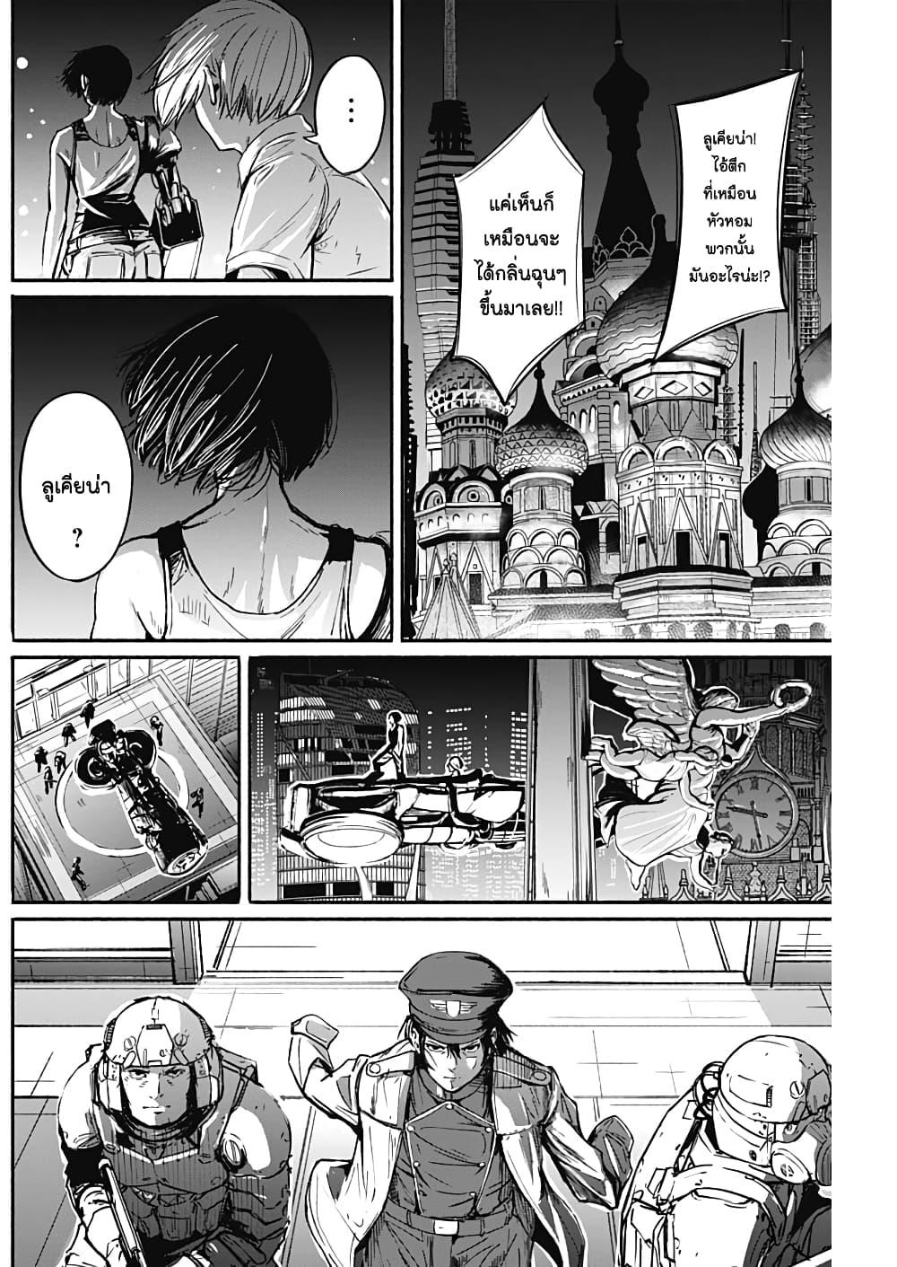 Alma Chap 10 - Next Chap 11