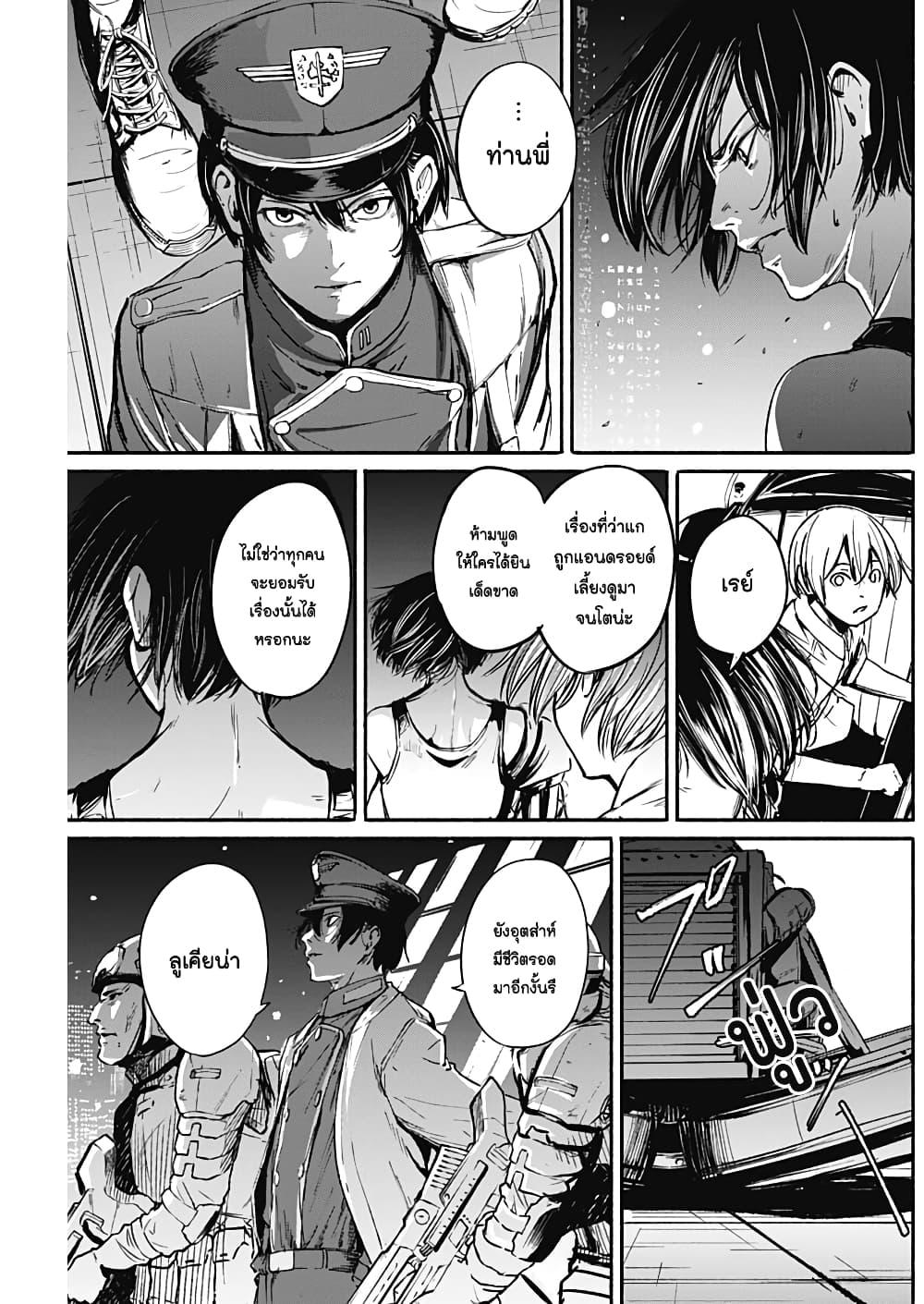 Alma Chap 10 - Next Chap 11