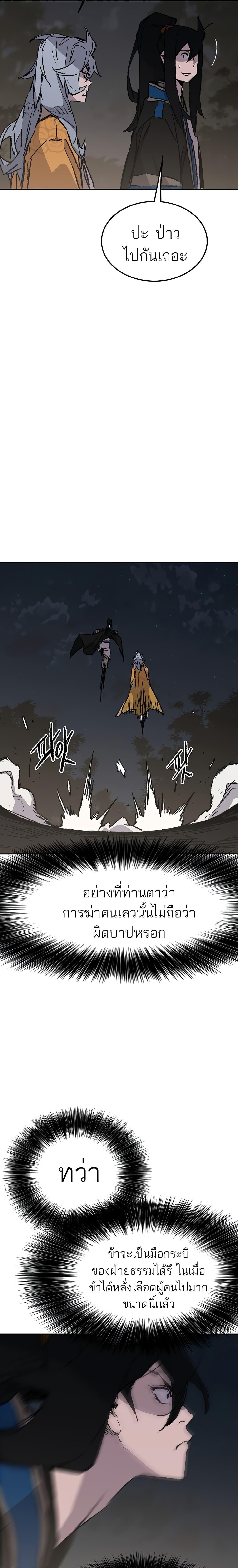 The Undefeatable Swordsman Chap 101 - Next Chap 102
