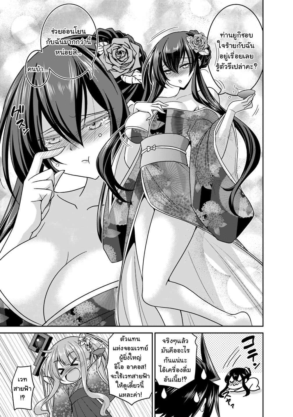 Kujibiki Tokushou: Musou Harem-ken Chap 14.5 - Next Chap 15.5
