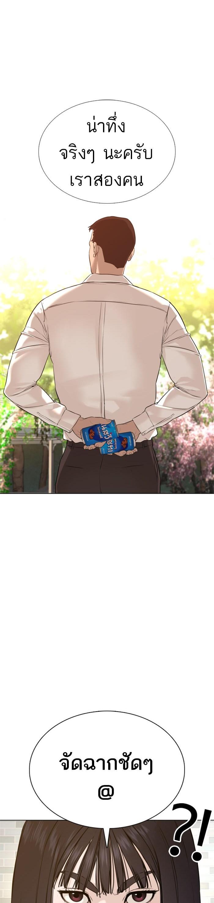 How to Fight นักสู้ทูปเบอร์ Chap 75 - Next Chap 76