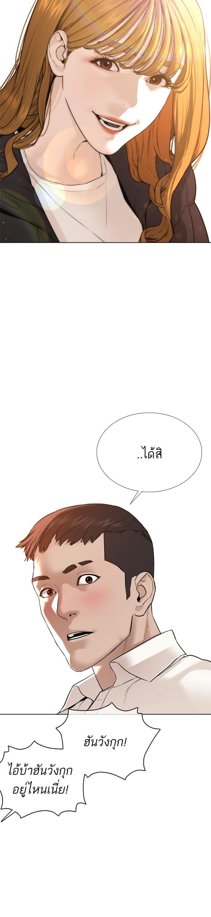 How to Fight นักสู้ทูปเบอร์ Chap 75 - Next Chap 76