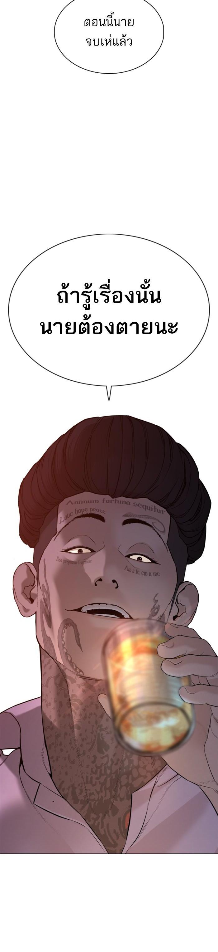 How to Fight นักสู้ทูปเบอร์ Chap 75 - Next Chap 76