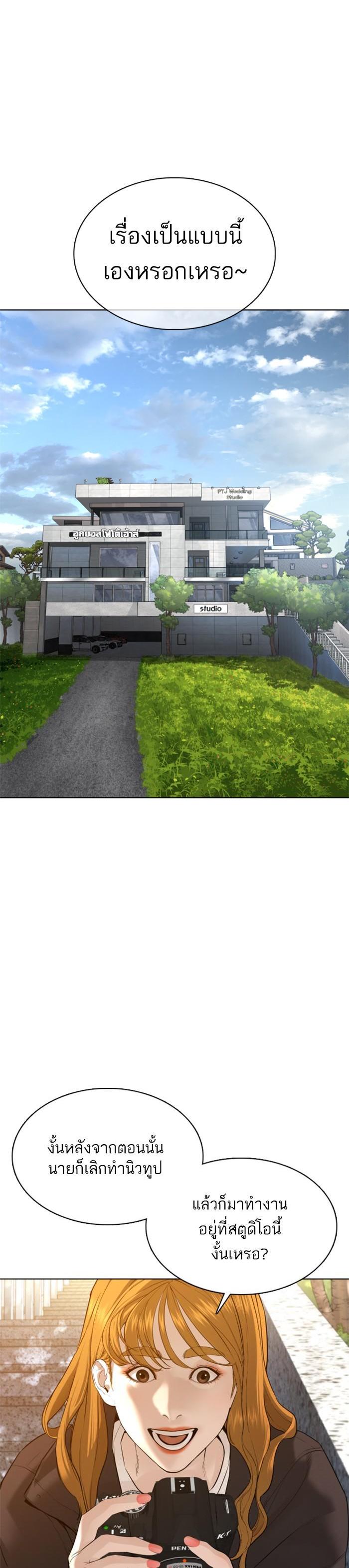 How to Fight นักสู้ทูปเบอร์ Chap 75 - Next Chap 76