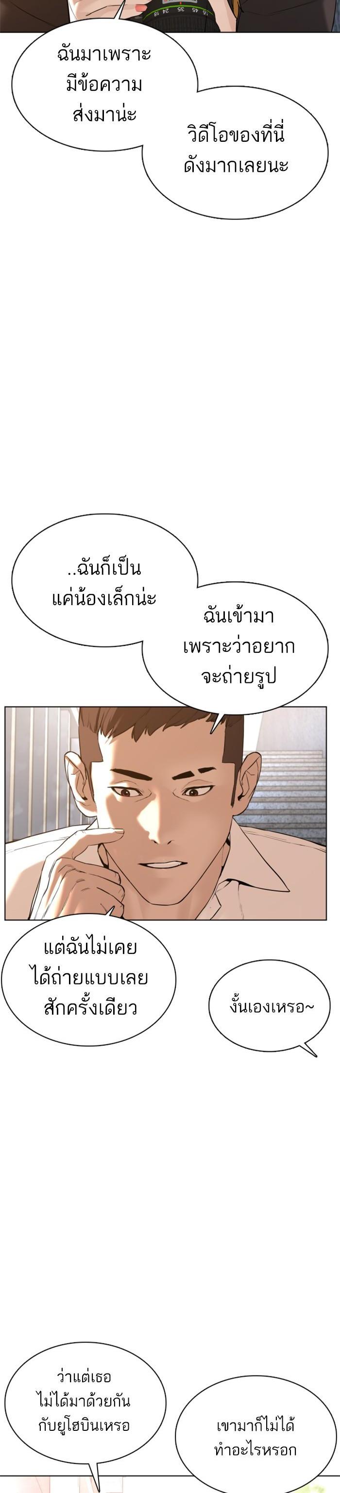 How to Fight นักสู้ทูปเบอร์ Chap 75 - Next Chap 76