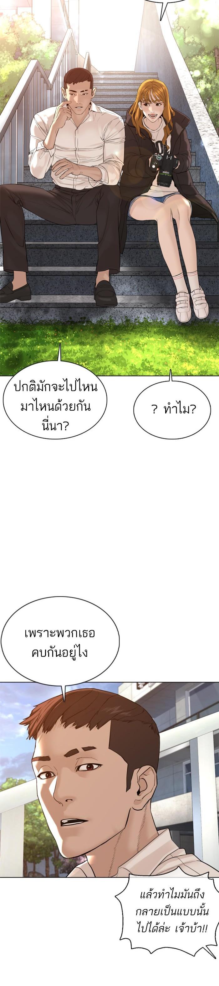 How to Fight นักสู้ทูปเบอร์ Chap 75 - Next Chap 76
