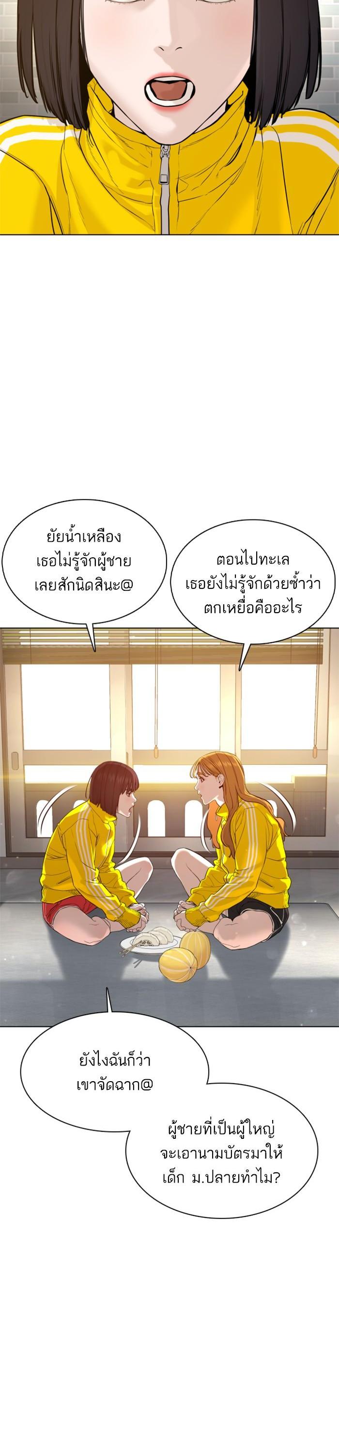 How to Fight นักสู้ทูปเบอร์ Chap 75 - Next Chap 76