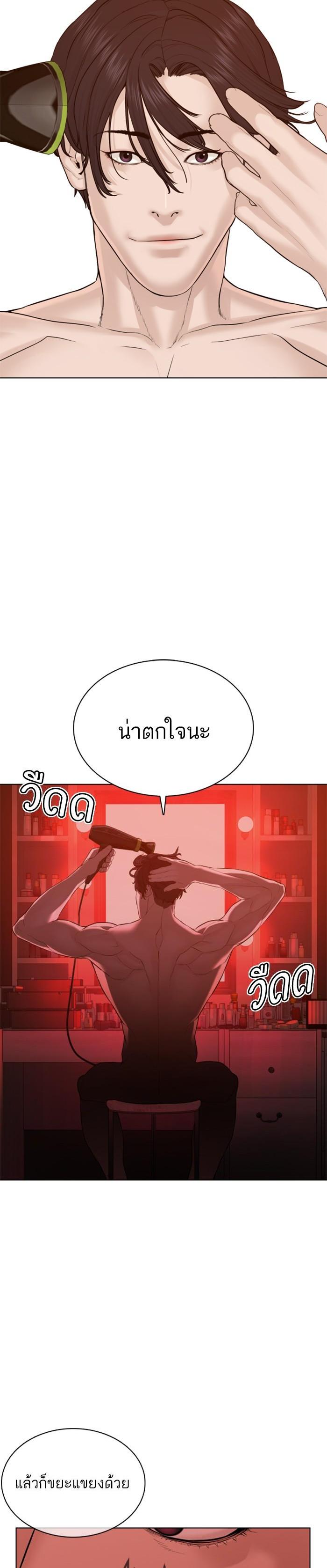 How to Fight นักสู้ทูปเบอร์ Chap 75 - Next Chap 76