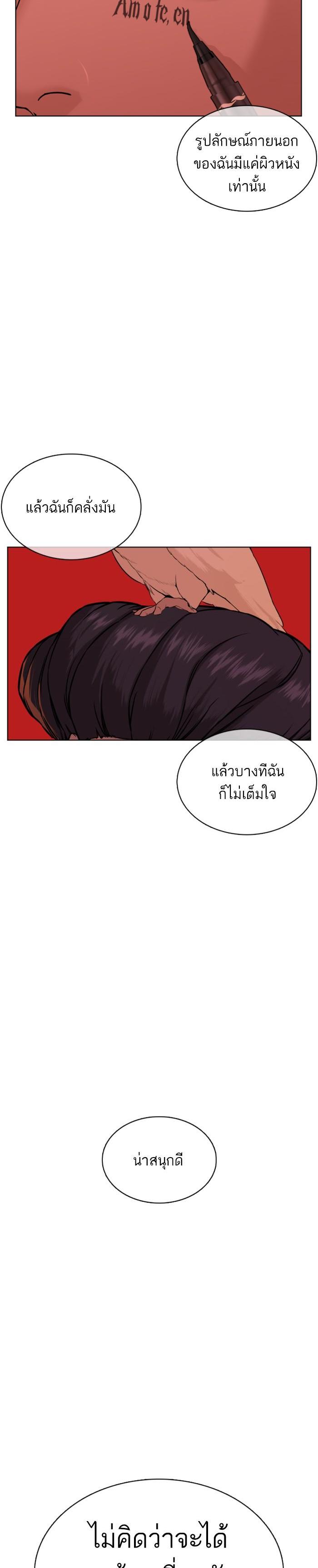 How to Fight นักสู้ทูปเบอร์ Chap 75 - Next Chap 76